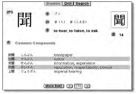 Web Gleanings: Japanese Language - Association for Asian Studies