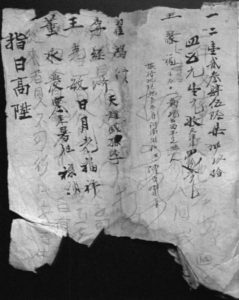 an aged paper with chinese text on it