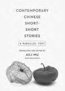 book cover for Contemporary Chinese Short-Short Stories: A Parallel Text by aili mu