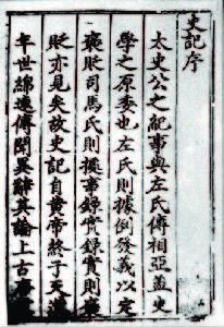 photo of chinese writing